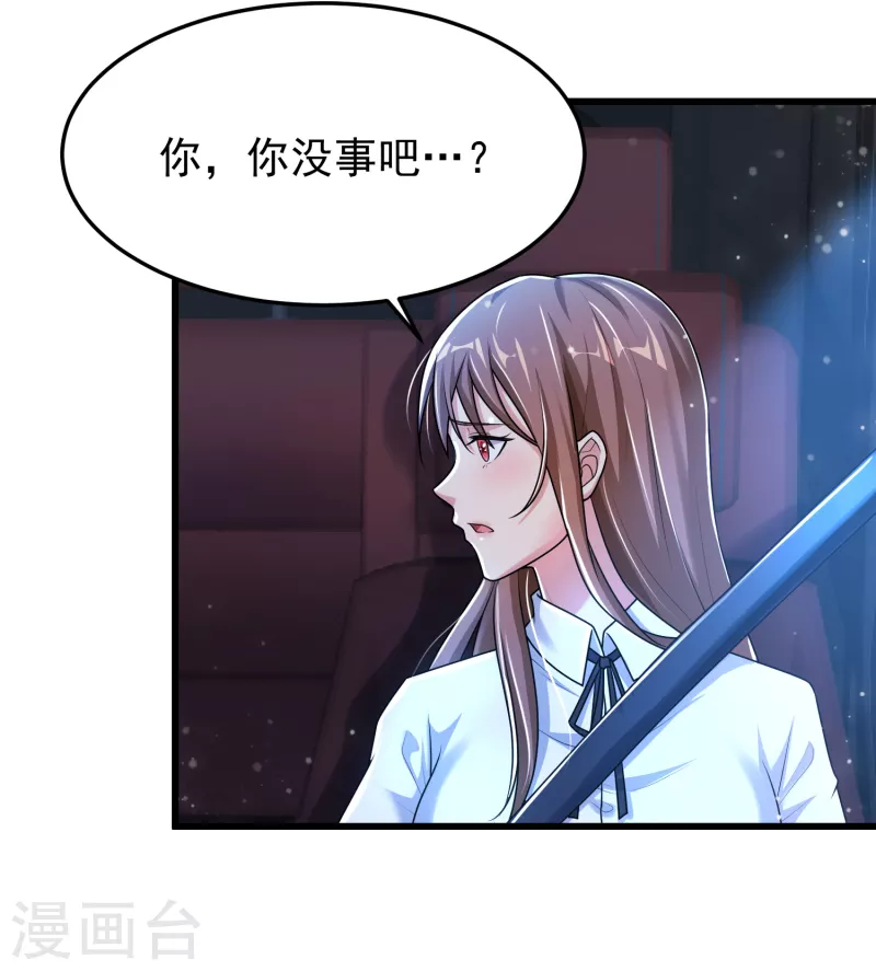 第22话 兄弟等等我！ 第28页