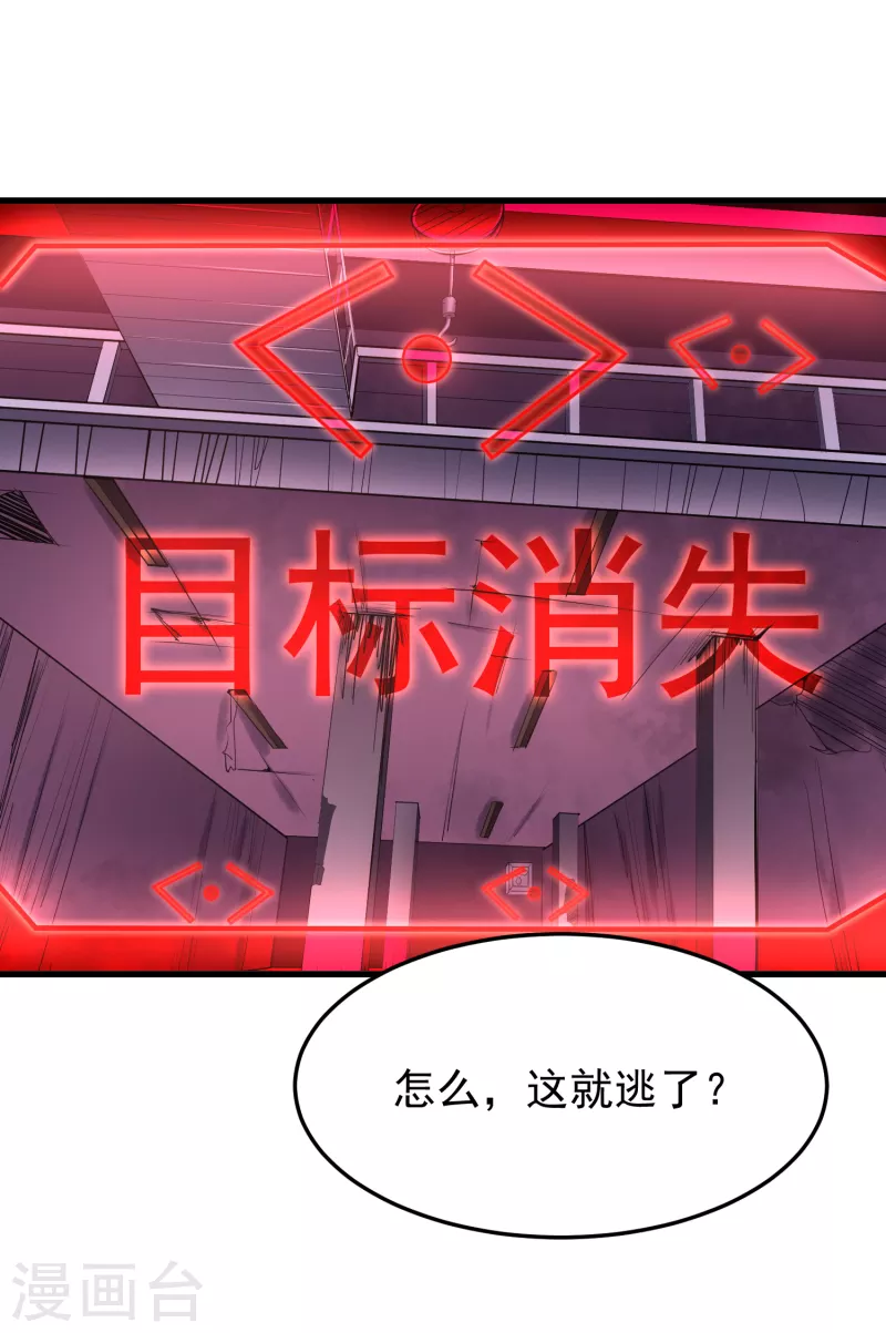 第22话 兄弟等等我！ 第32页