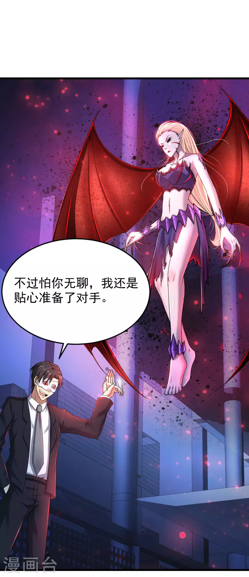 第22话 兄弟等等我！ 第34页