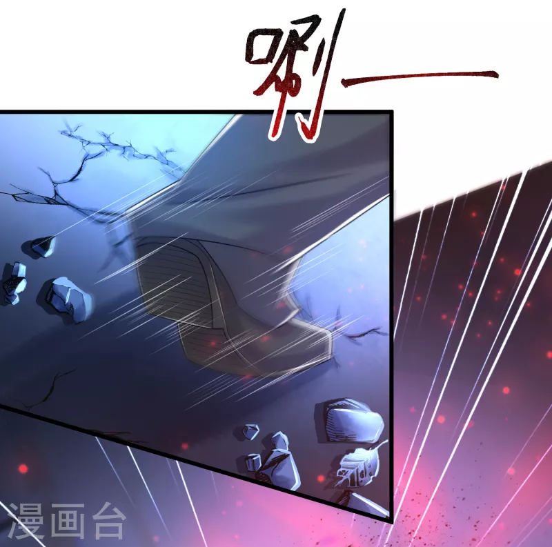第23话 超级分化人竟是！！！ 第23页
