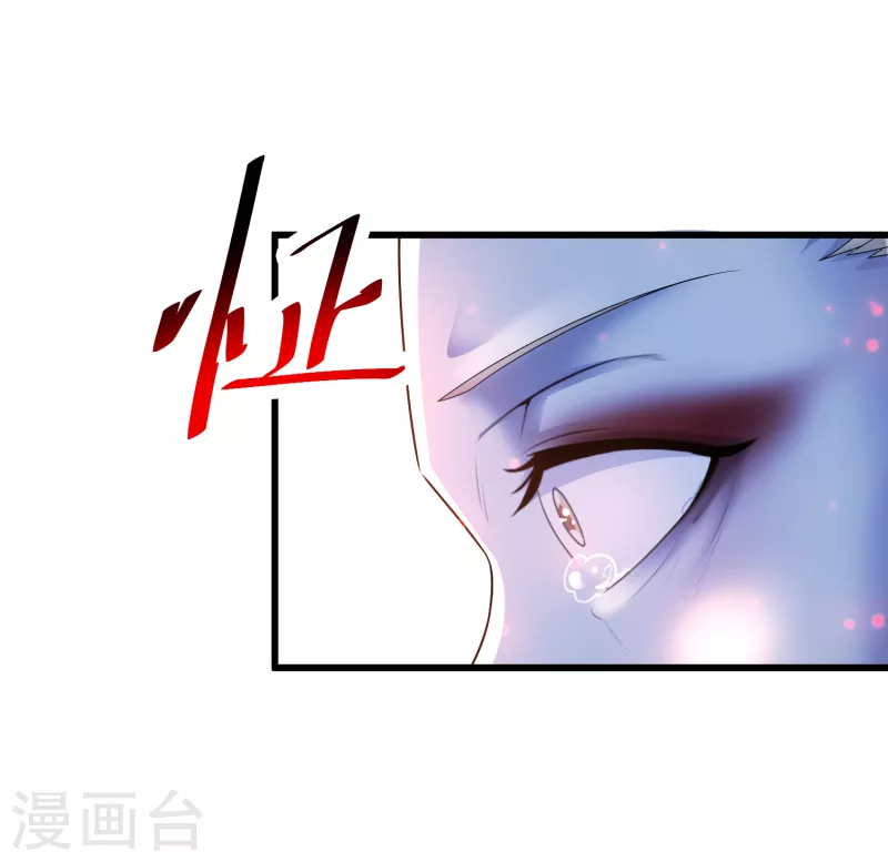 第23话 超级分化人竟是！！！ 第27页