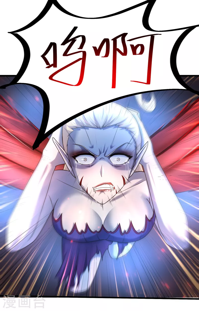 第23话 超级分化人竟是！！！ 第30页