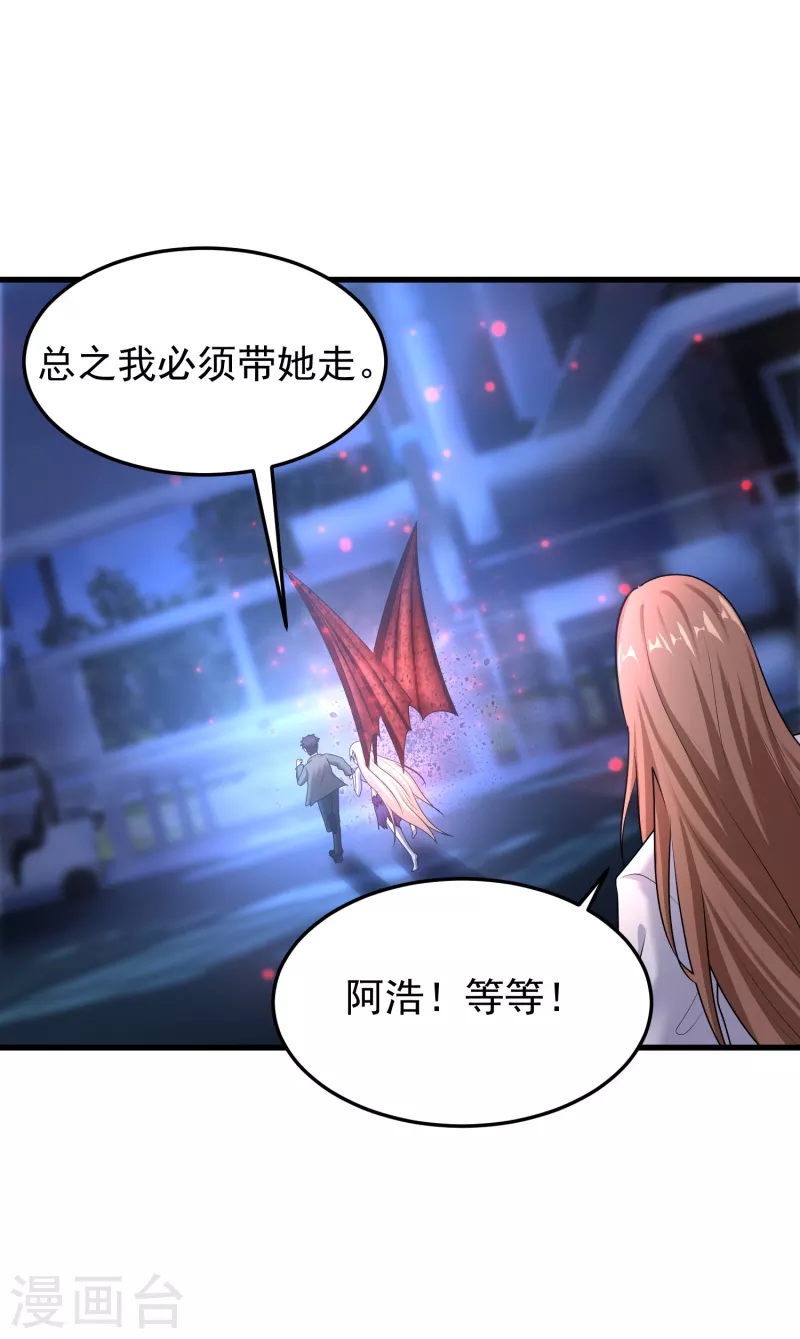 第23话 超级分化人竟是！！！ 第36页