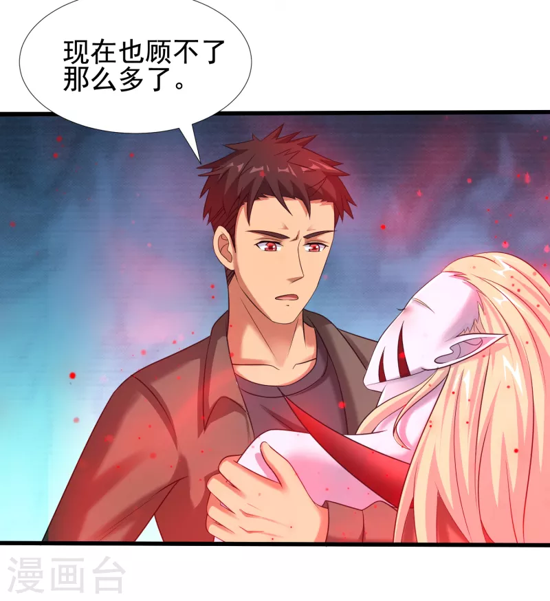第24话 做错事就要付出代价 第4页