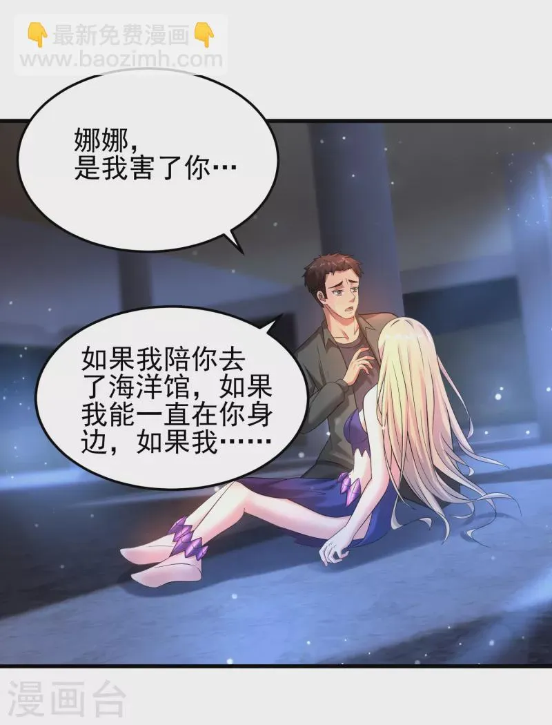 第24话 做错事就要付出代价 第14页