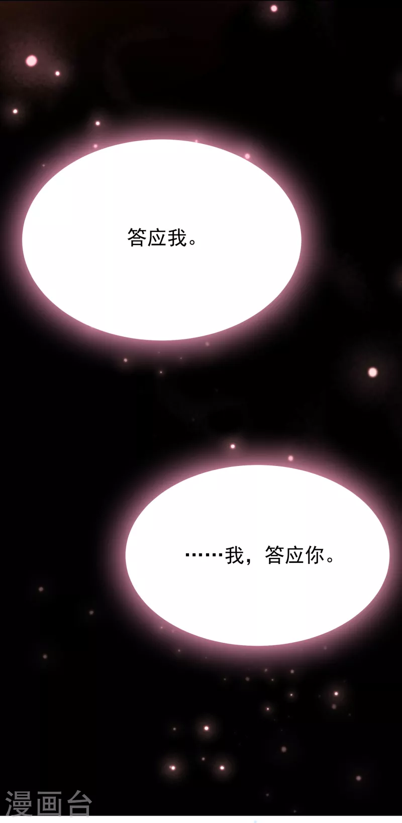 第24话 做错事就要付出代价 第20页