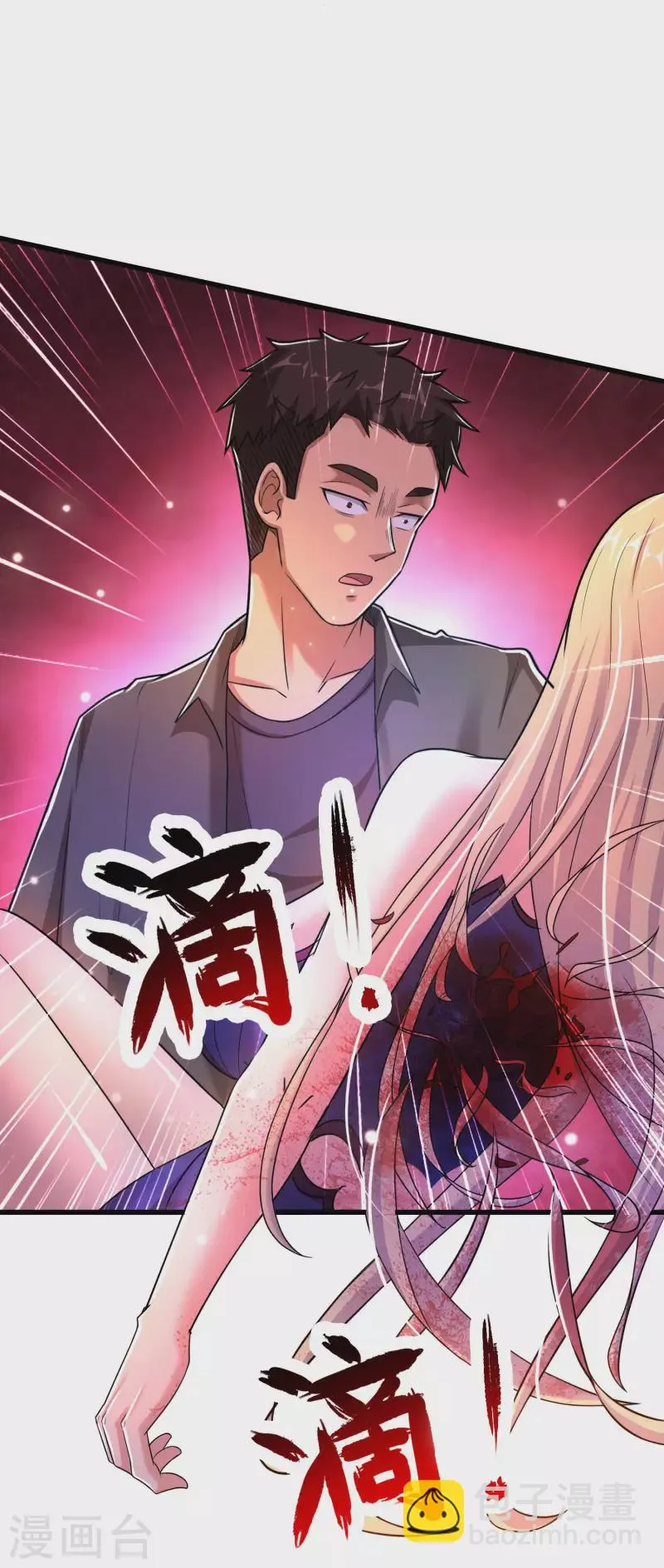 第24话 做错事就要付出代价 第23页