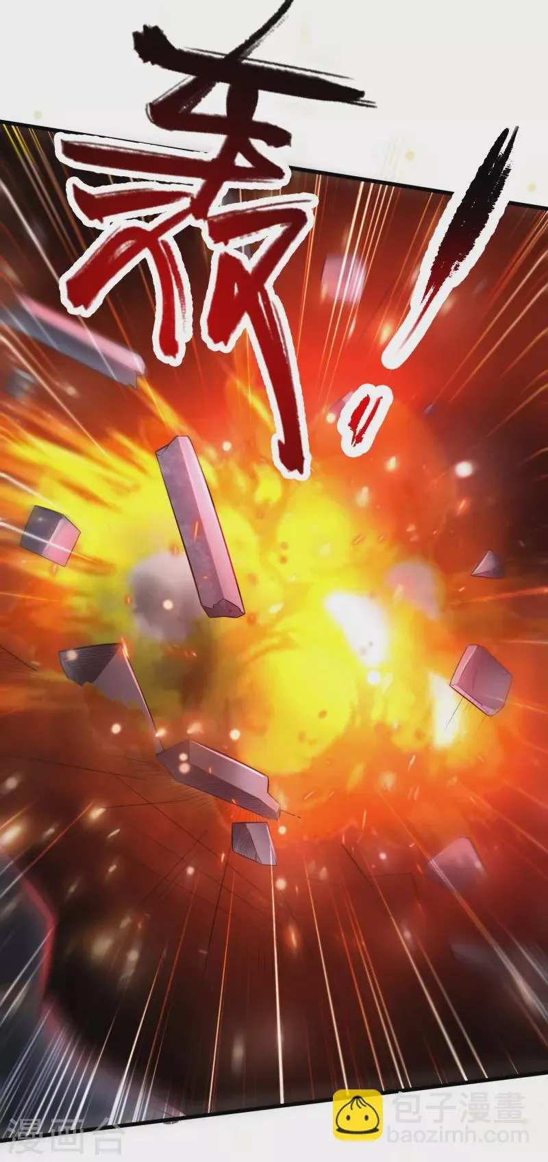 第24话 做错事就要付出代价 第25页