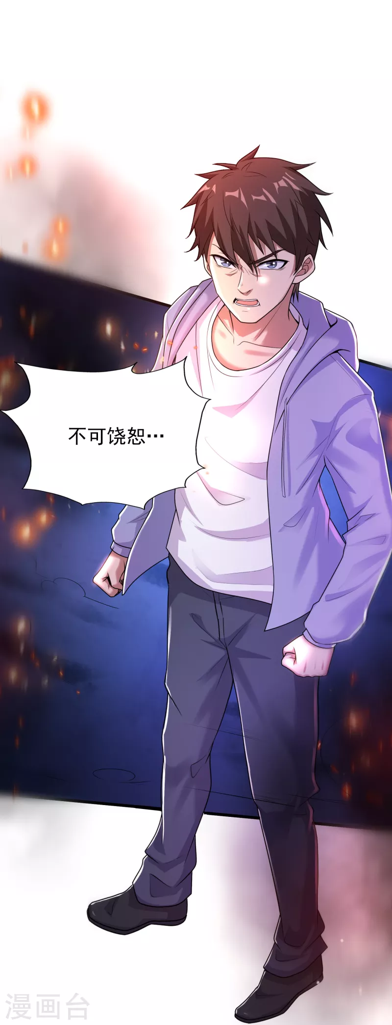 第24话 做错事就要付出代价 第27页