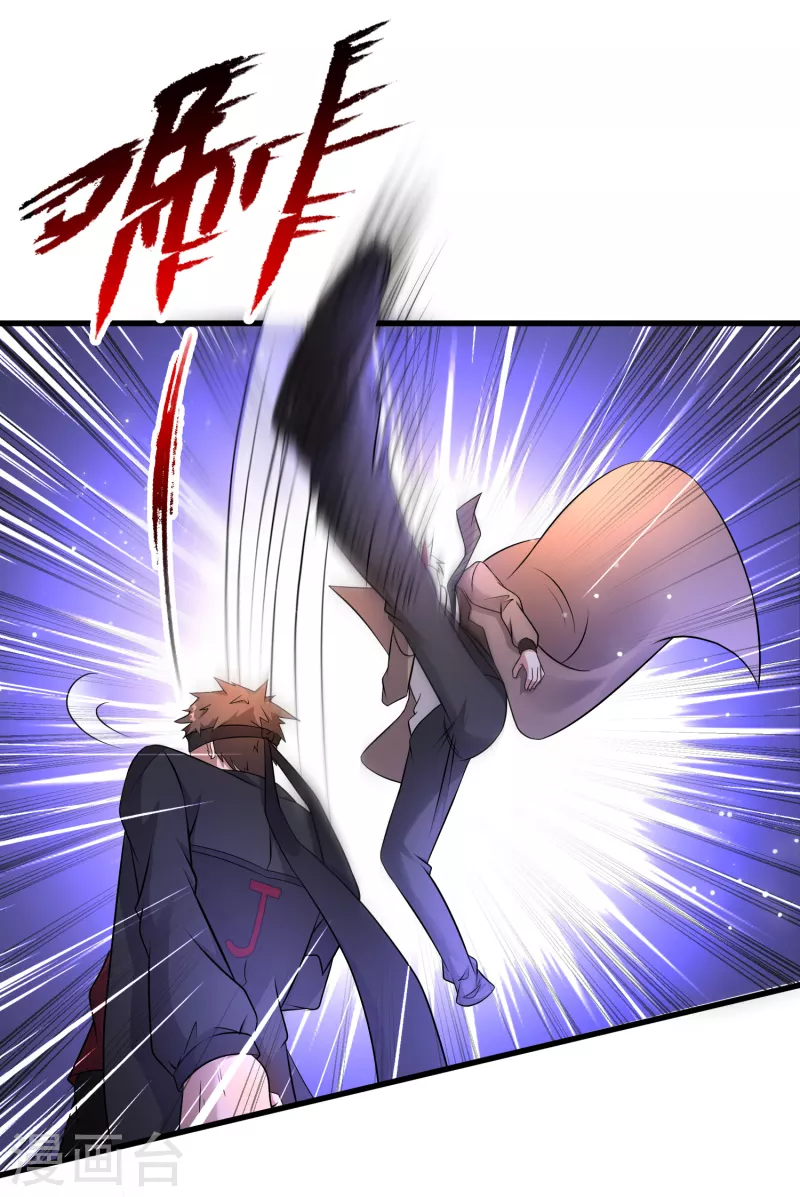 第25话 再次交锋 第3页