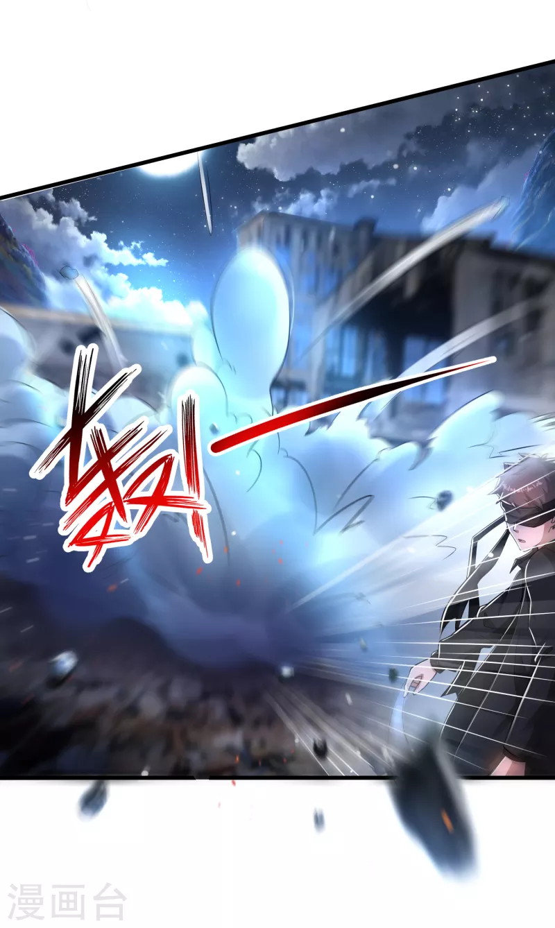 第25话 再次交锋 第4页