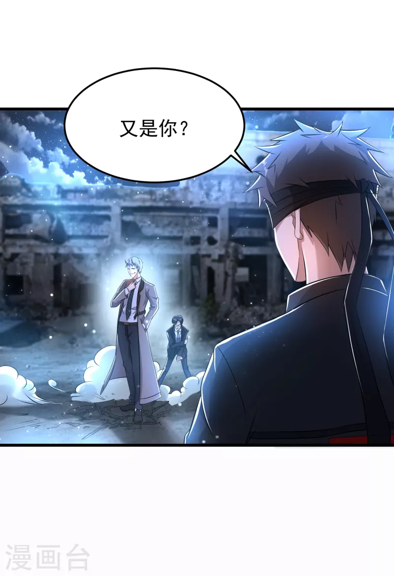 第25话 再次交锋 第5页