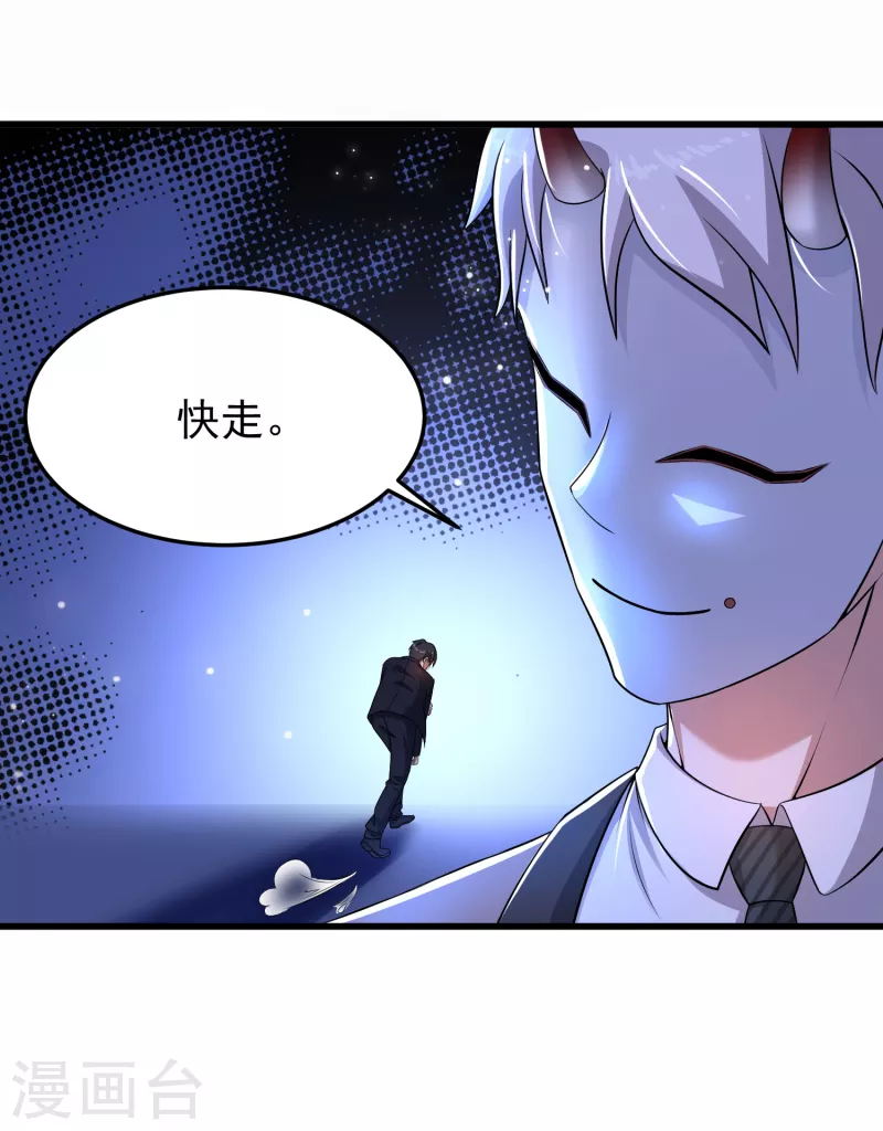 第25话 再次交锋 第6页