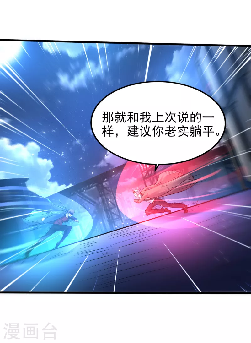 第25话 再次交锋 第12页