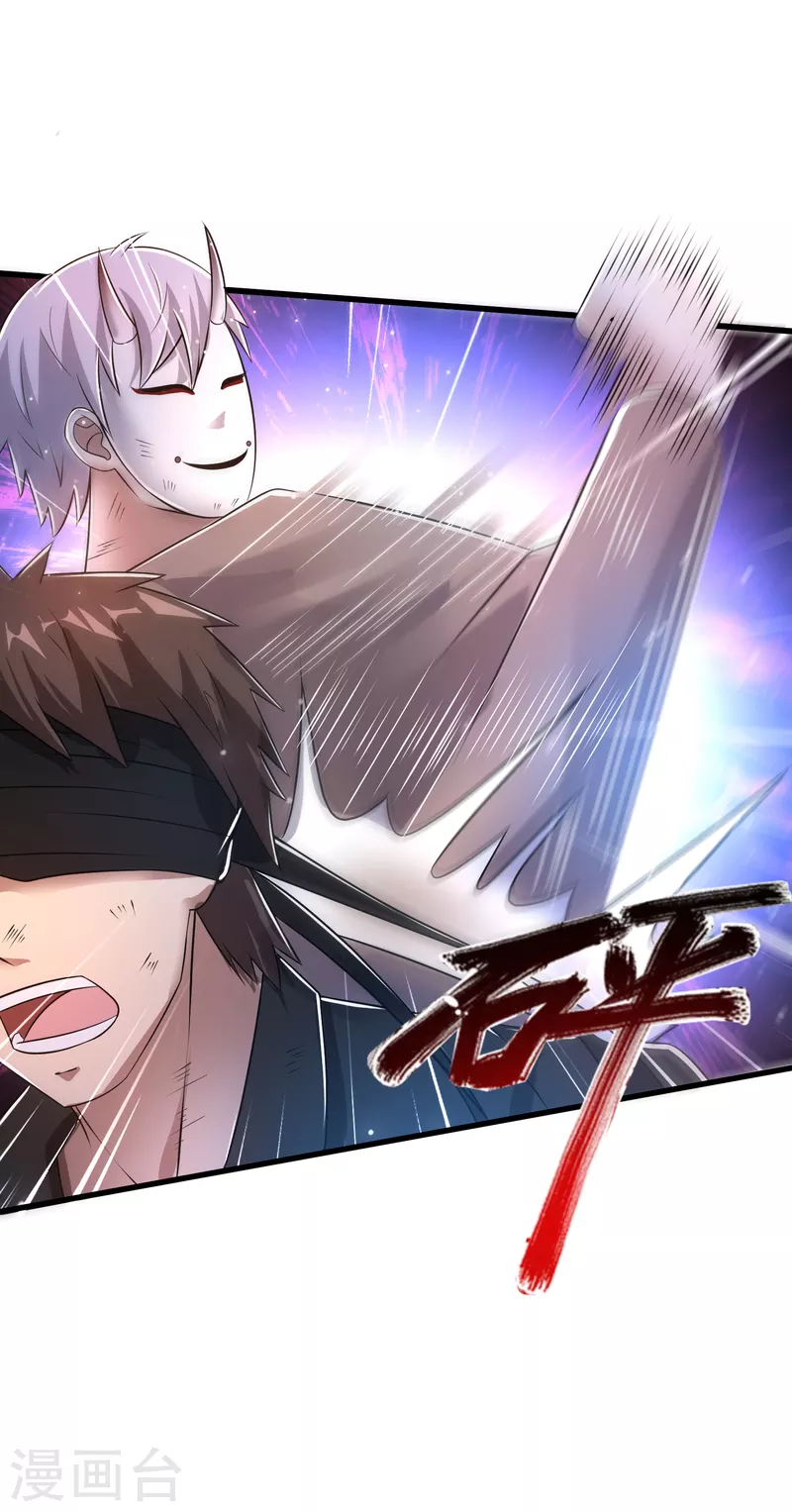 第25话 再次交锋 第15页