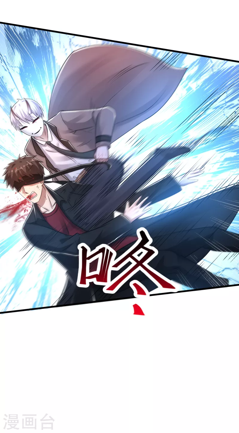 第25话 再次交锋 第16页