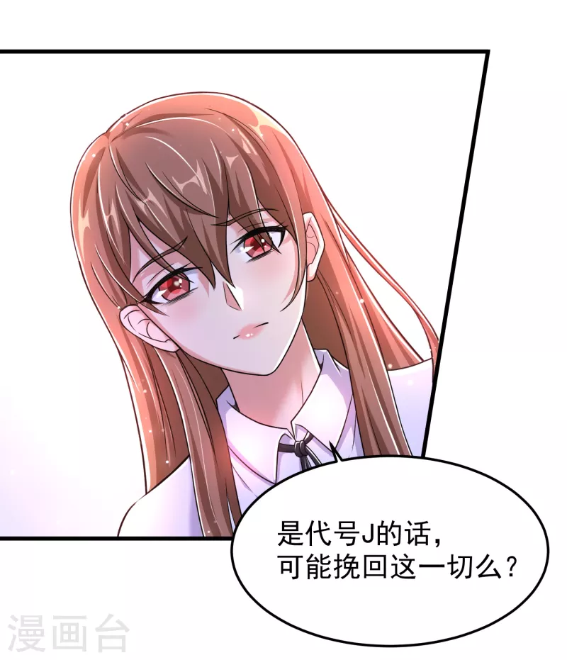 第25话 再次交锋 第31页