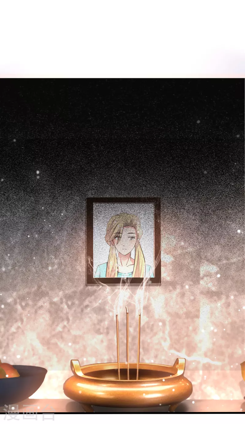 第26话 性感美女竟是真大佬？ 第1页