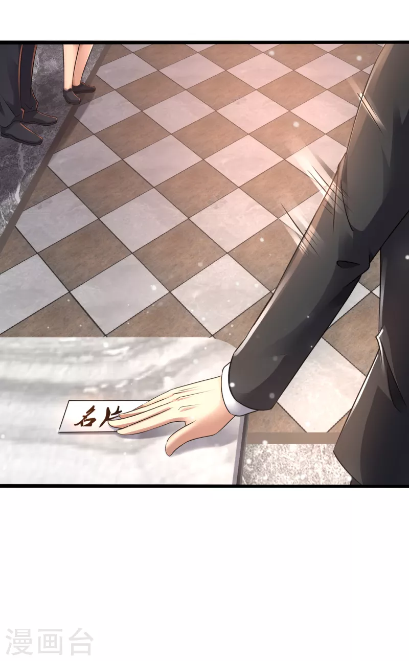 第26话 性感美女竟是真大佬？ 第5页