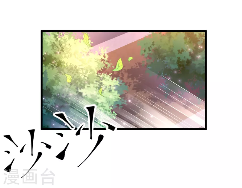 第26话 性感美女竟是真大佬？ 第13页