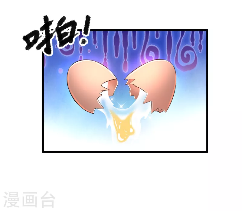 第26话 性感美女竟是真大佬？ 第18页
