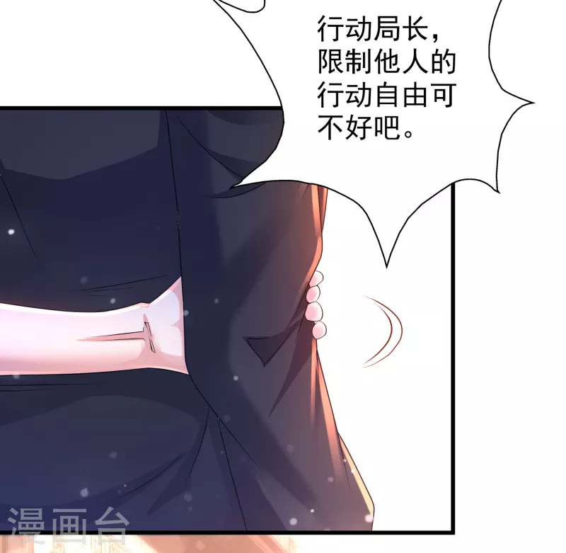 第26话 性感美女竟是真大佬？ 第28页