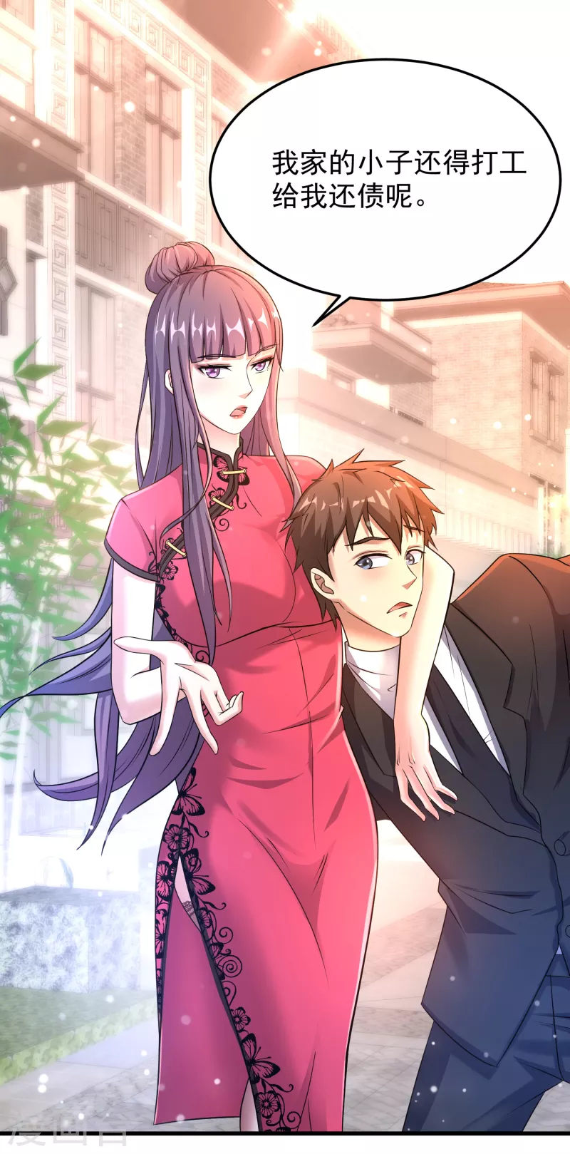 第26话 性感美女竟是真大佬？ 第29页