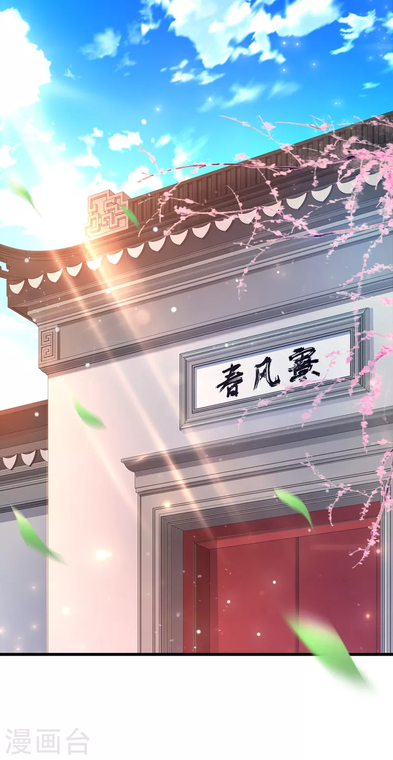 第27话 姐姐教你做人 第2页