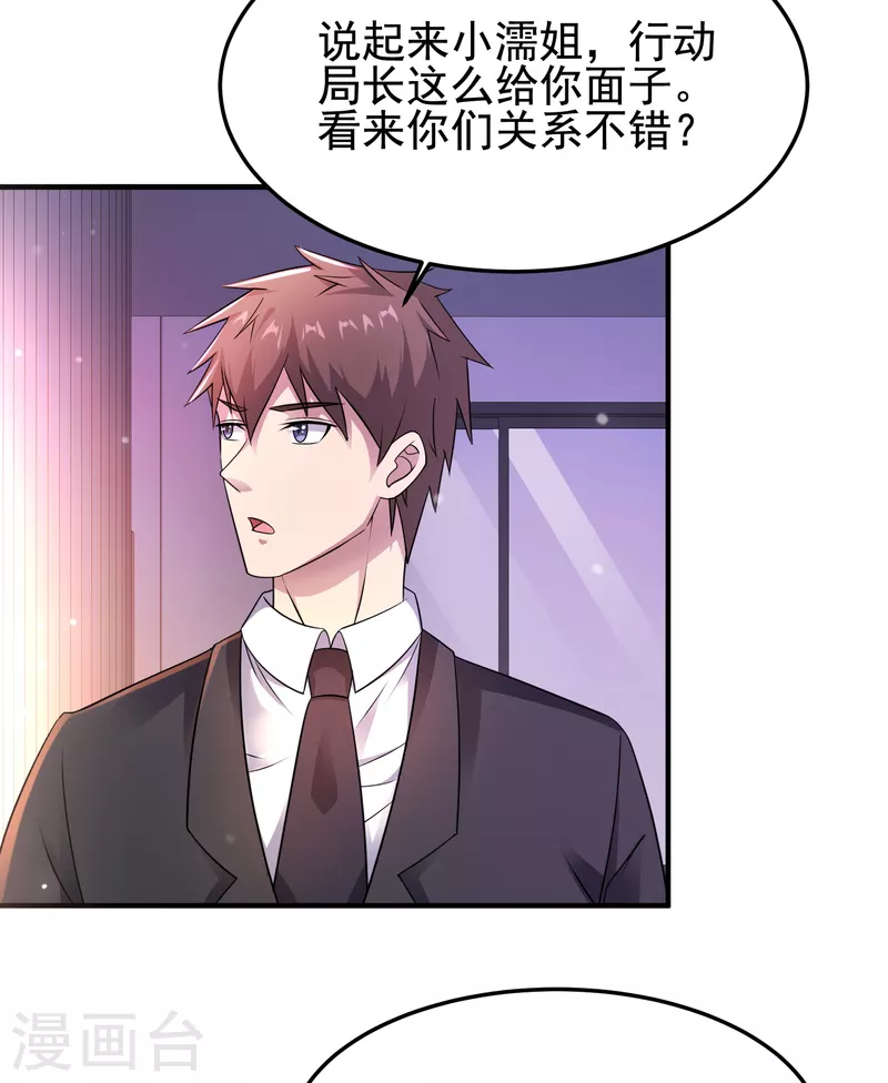 第27话 姐姐教你做人 第4页