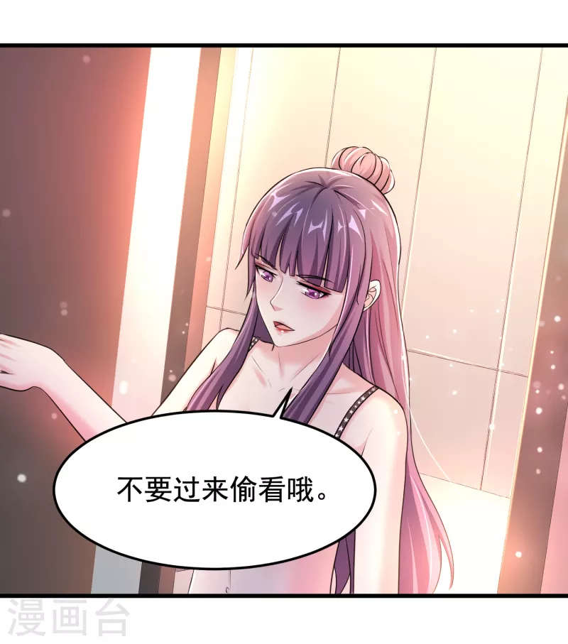 第27话 姐姐教你做人 第8页