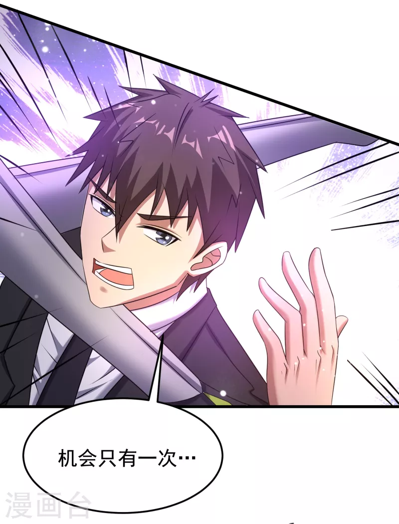 第27话 姐姐教你做人 第15页