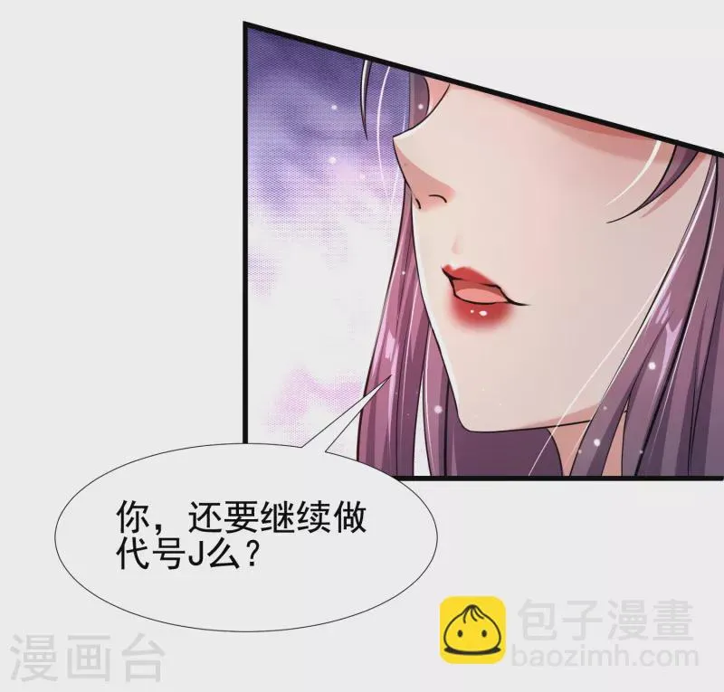 第27话 姐姐教你做人 第20页