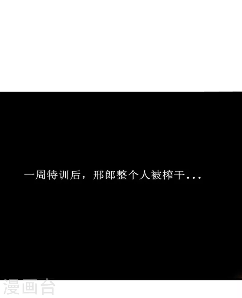 第28话 偶像托我办事 第2页