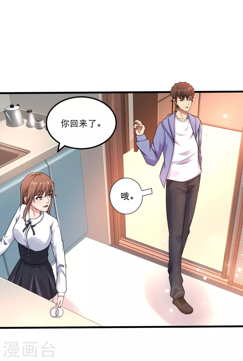 第28话 偶像托我办事 第12页