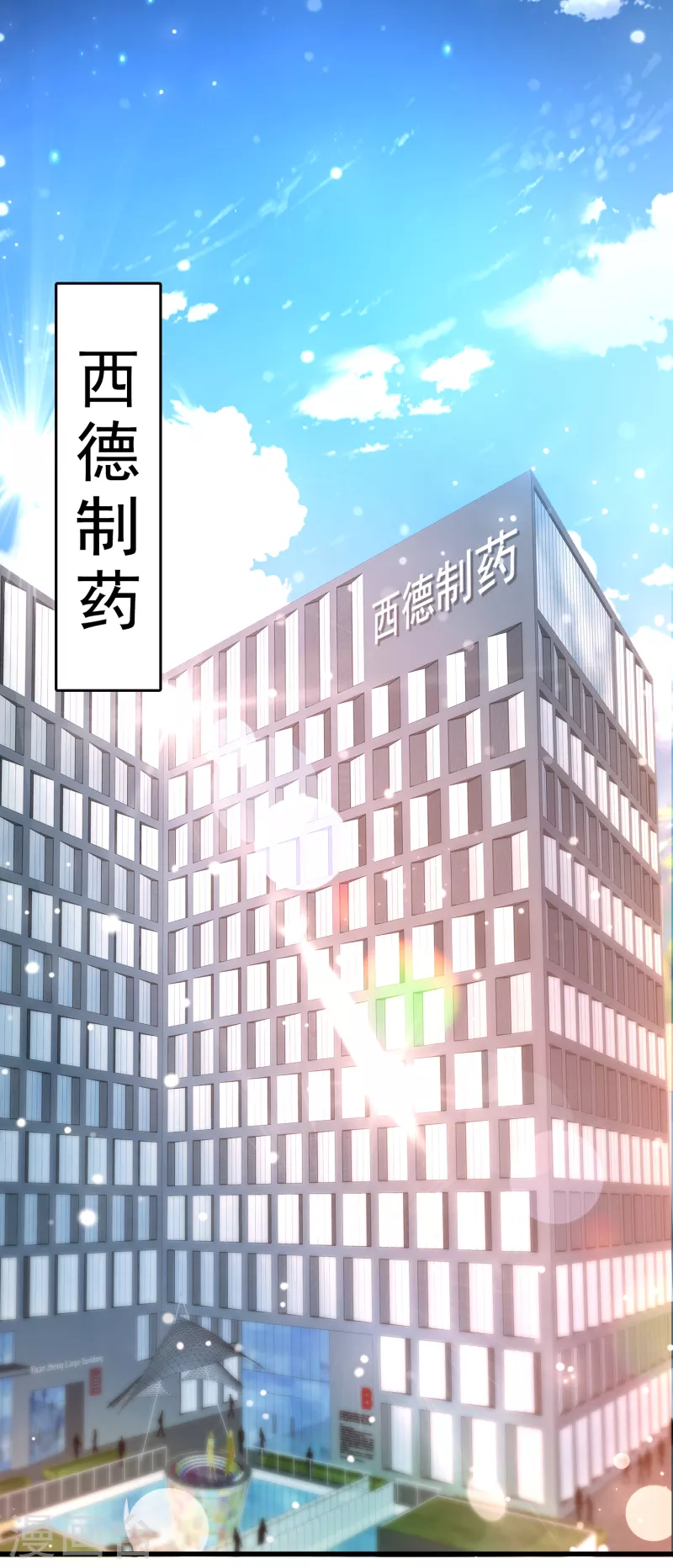 第29话 伤害性不大侮辱性极强 第2页