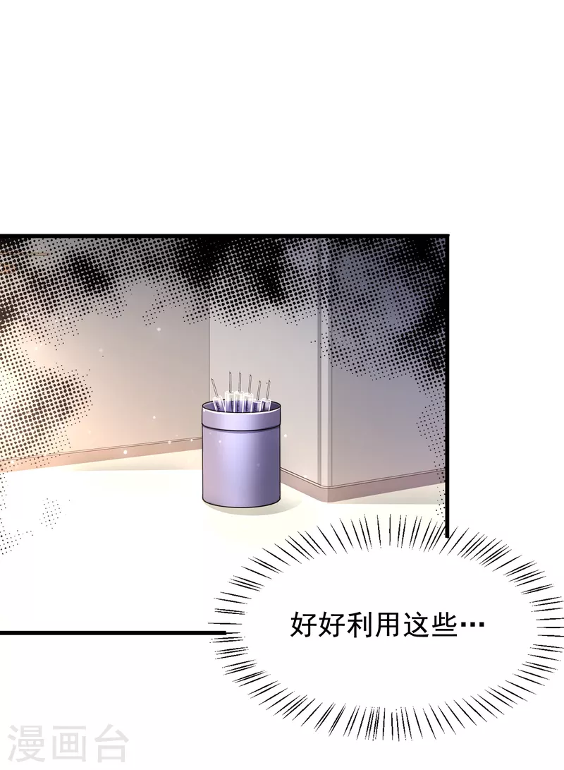 第29话 伤害性不大侮辱性极强 第18页