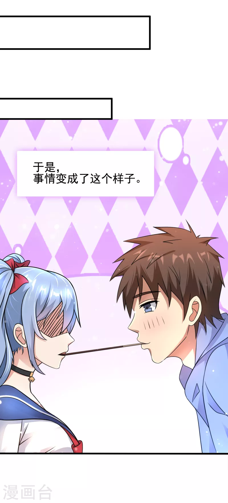 第29话 伤害性不大侮辱性极强 第30页