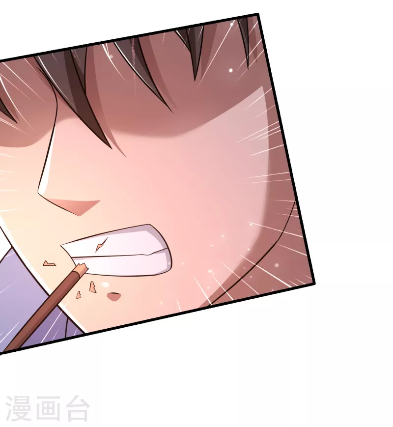 第30话 我看破不说破 第4页