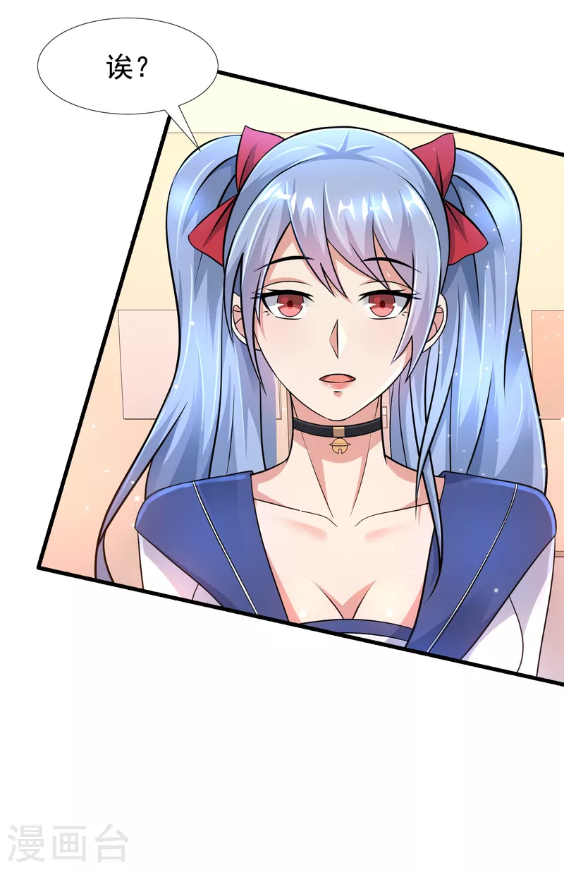 第30话 我看破不说破 第5页