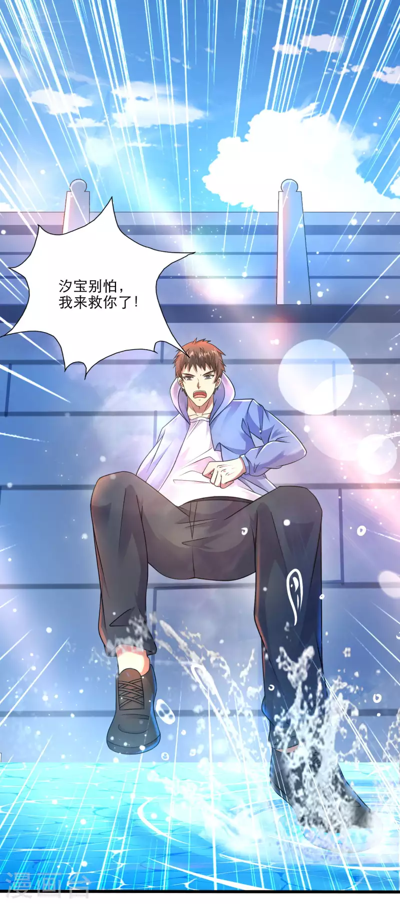 第31话 我淦！敢放我黑料！ 第2页