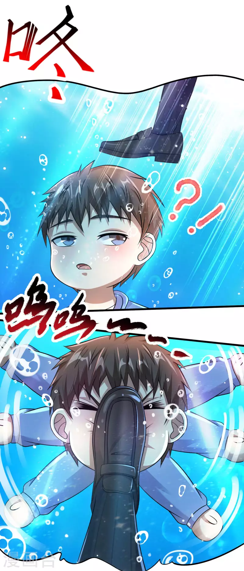 第31话 我淦！敢放我黑料！ 第3页