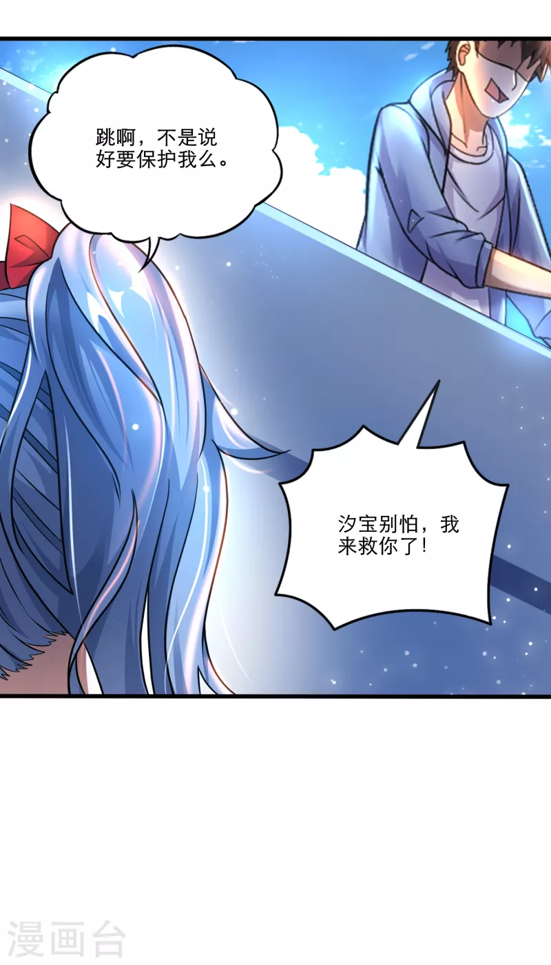 第31话 我淦！敢放我黑料！ 第5页