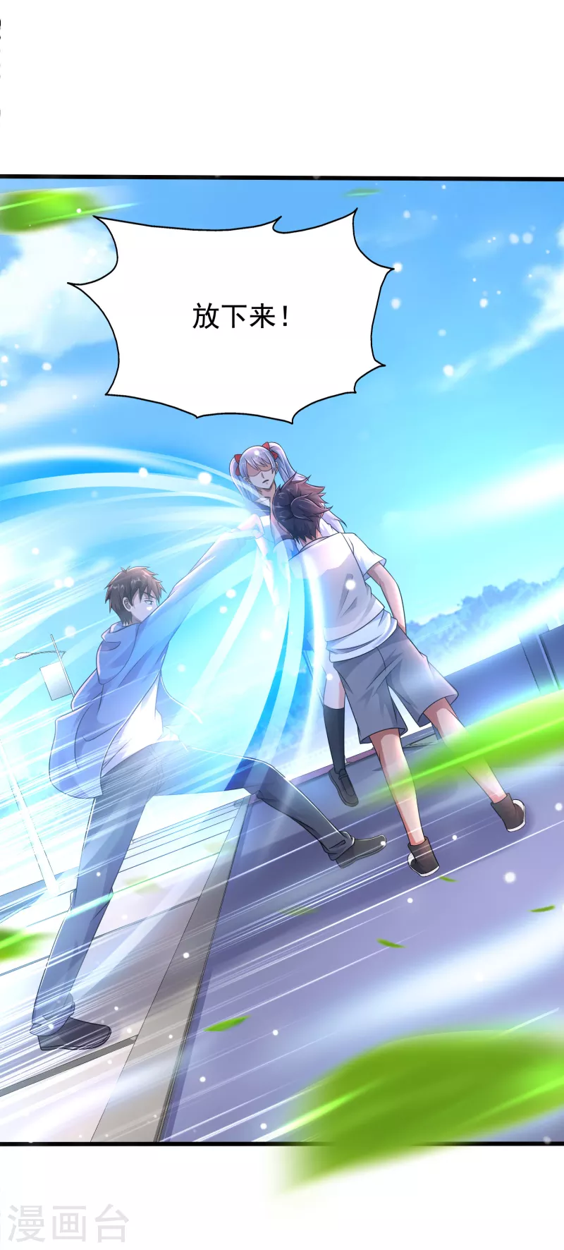 第31话 我淦！敢放我黑料！ 第18页