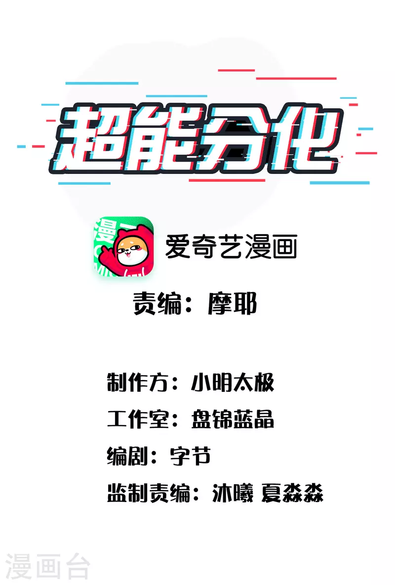 第32话 出来混，该还了！ 第1页