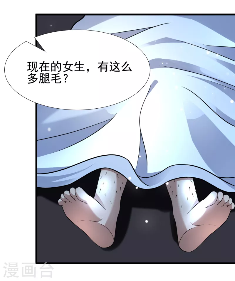 第32话 出来混，该还了！ 第15页