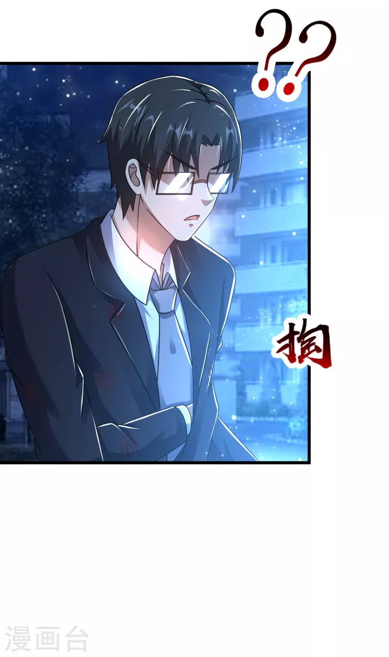 第32话 出来混，该还了！ 第23页