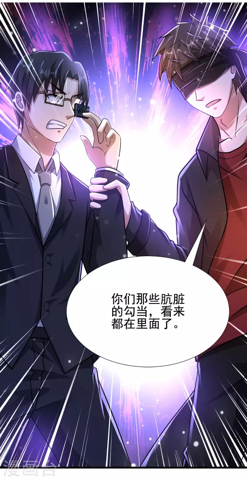 第32话 出来混，该还了！ 第27页