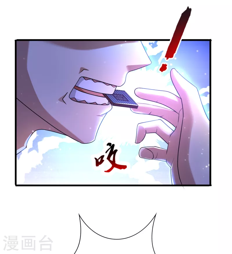第32话 出来混，该还了！ 第28页