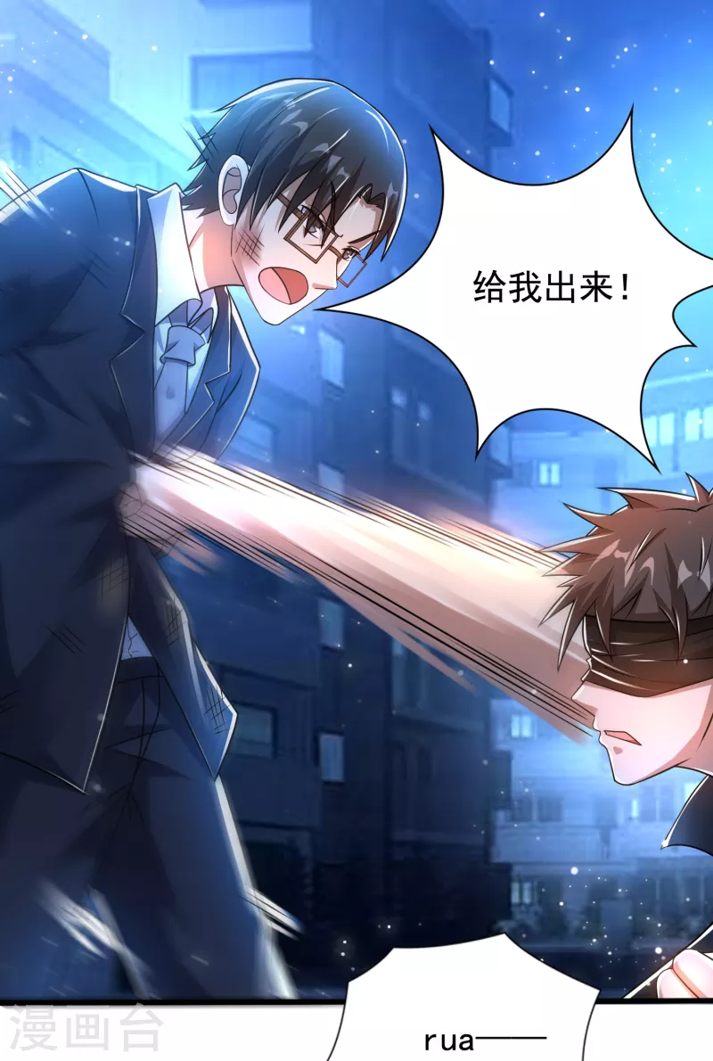 第33话 这个杀手有点正太 第2页