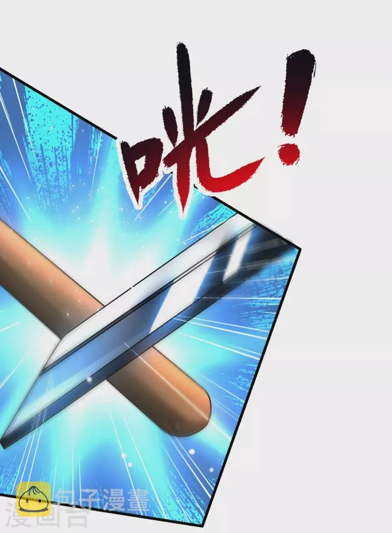 第33话 这个杀手有点正太 第7页